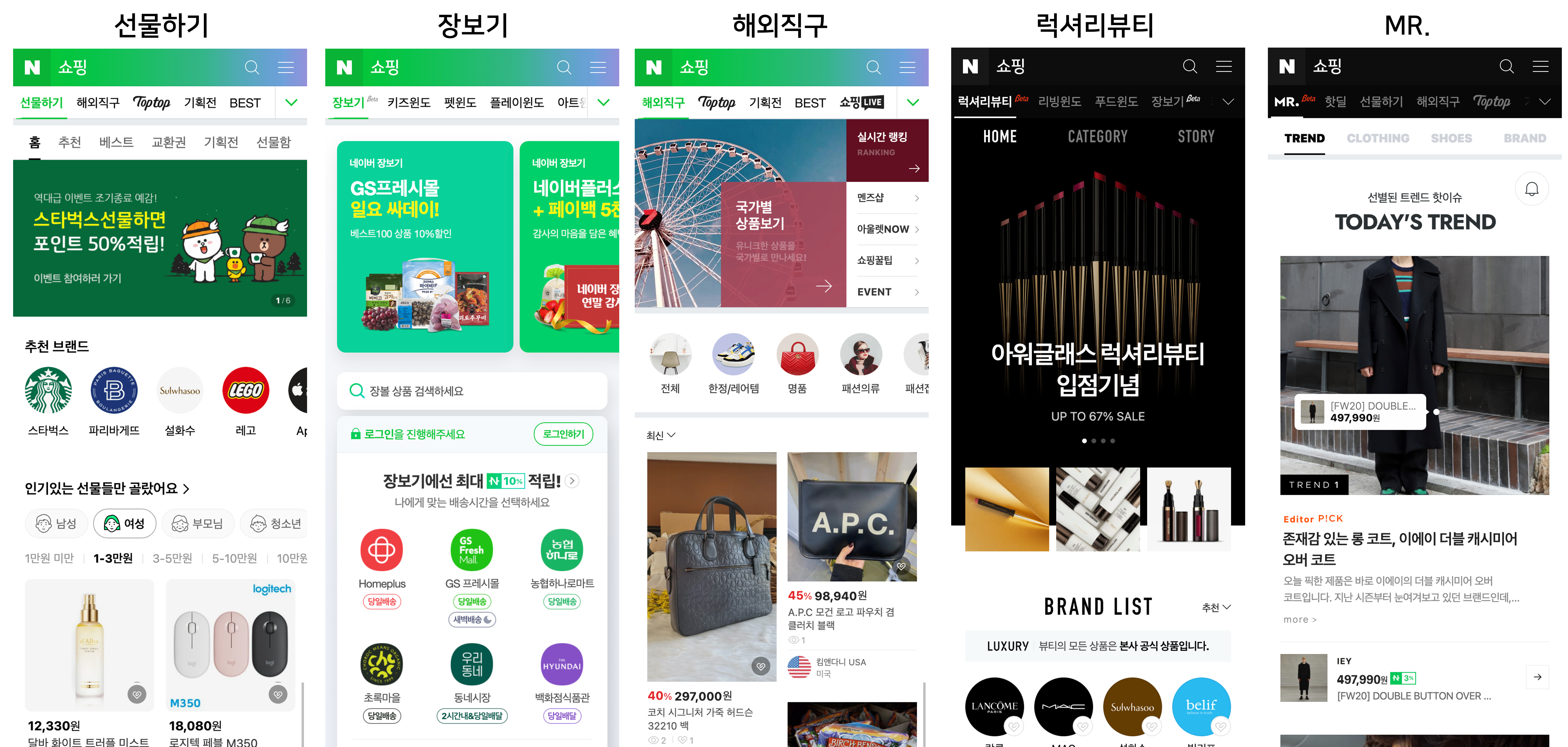 전문화고 다양한 버티컬 쇼핑 서비스