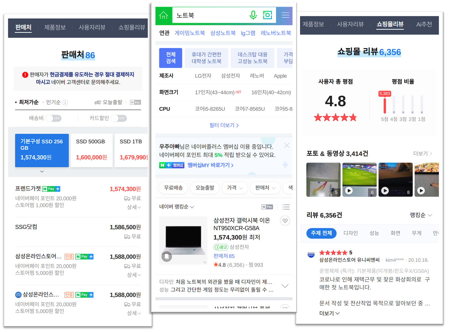 쇼핑 검색 서비스