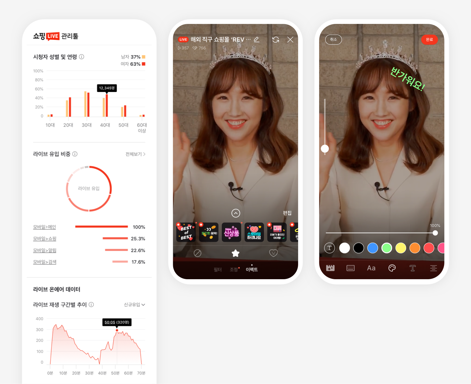 쇼핑라이브 스튜디오