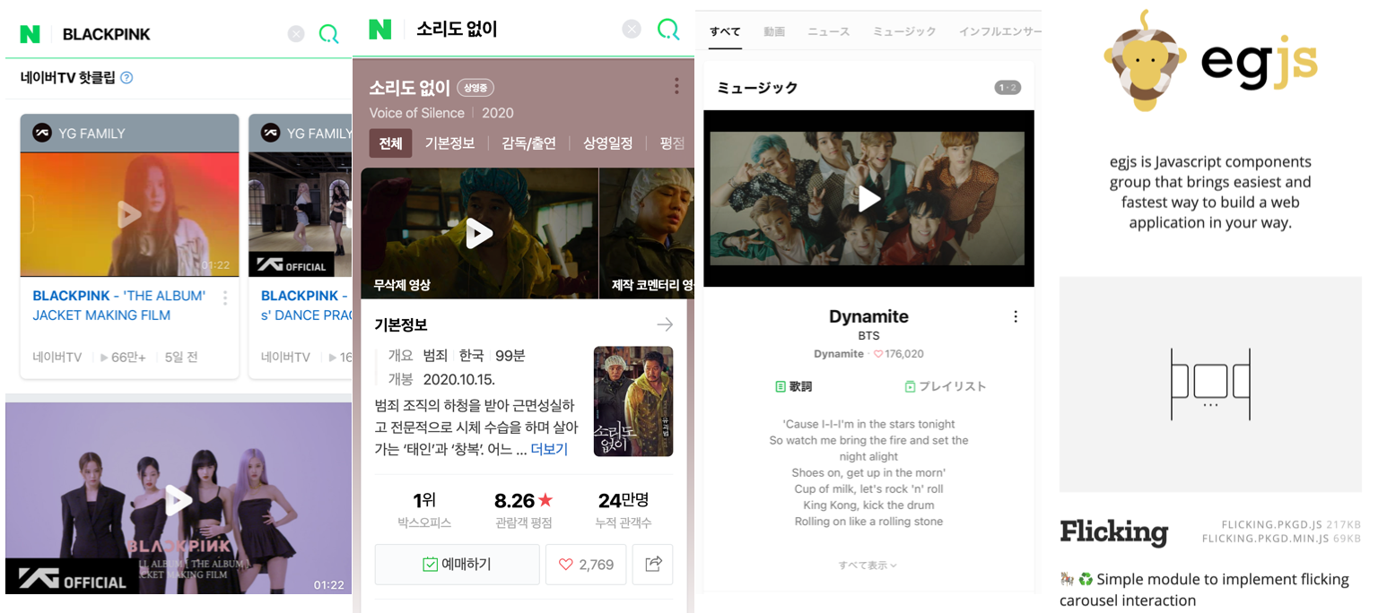Search FE에서 하는 일